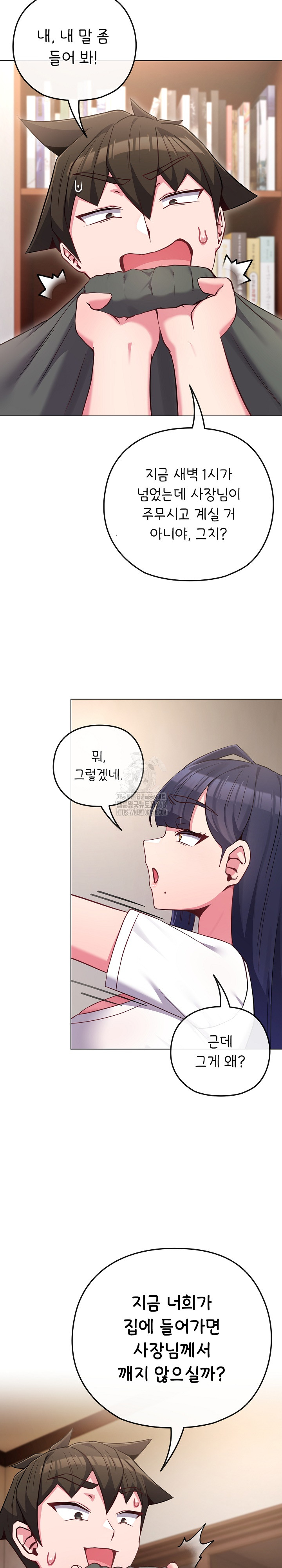 But You’re the Same Age as My Daughter?! Raw Chapter 41 - Page 17