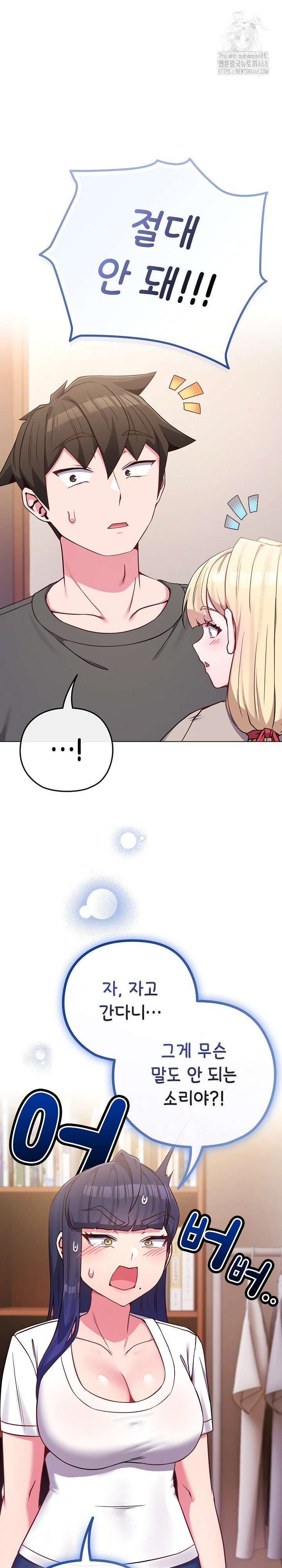 But You’re the Same Age as My Daughter?! Raw Chapter 41 - Page 2