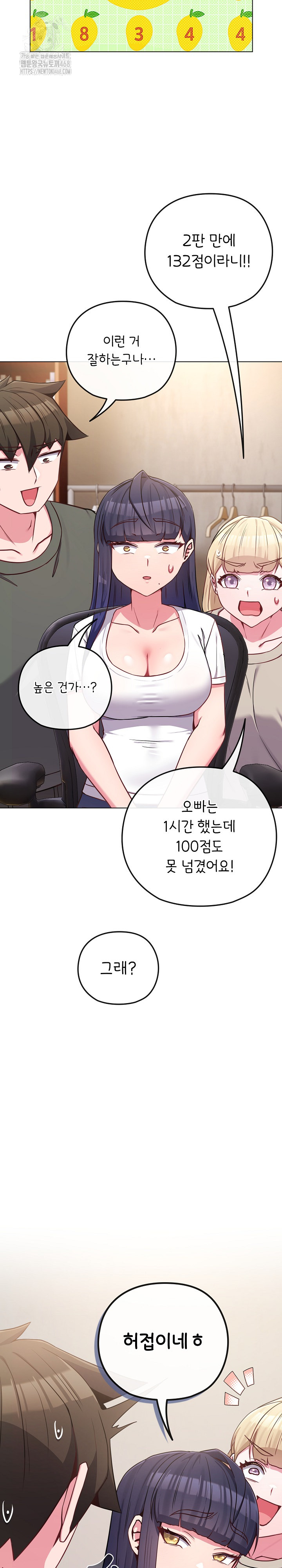 But You’re the Same Age as My Daughter?! Raw Chapter 41 - Page 22