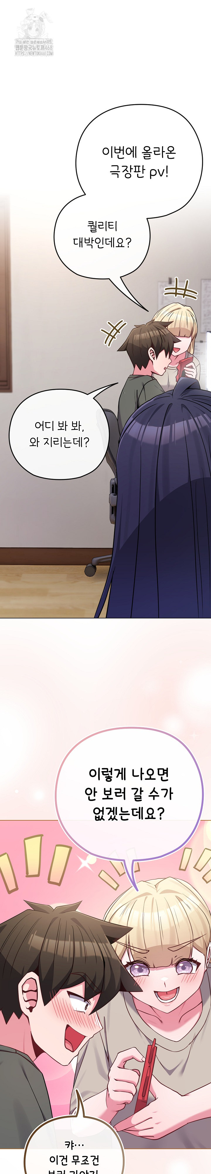 But You’re the Same Age as My Daughter?! Raw Chapter 41 - Page 24