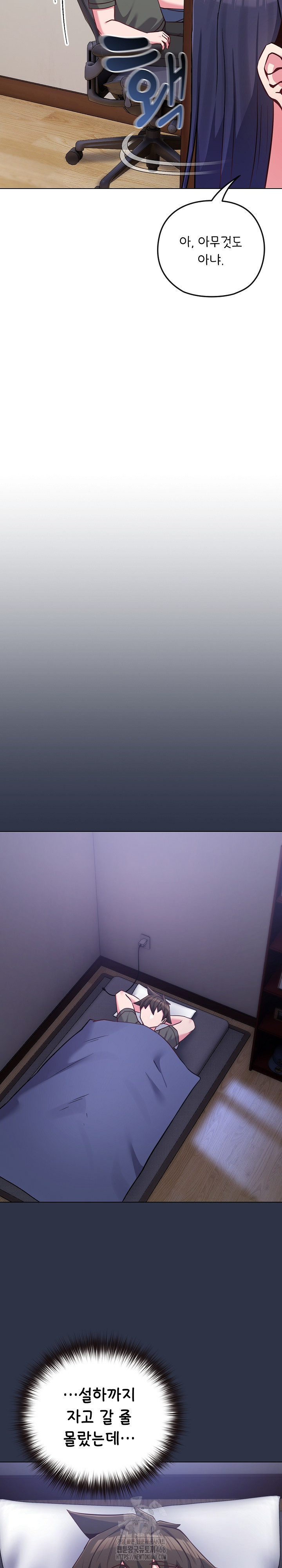 But You’re the Same Age as My Daughter?! Raw Chapter 41 - Page 26