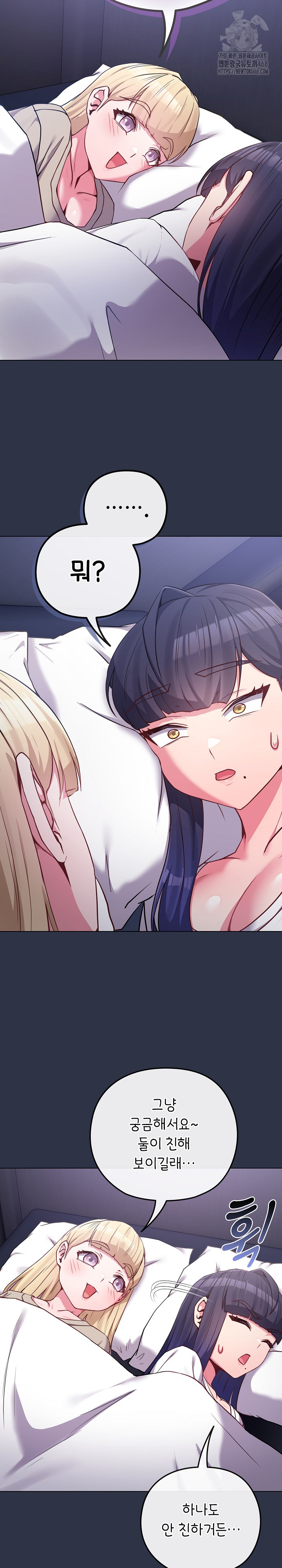 But You’re the Same Age as My Daughter?! Raw Chapter 41 - Page 28