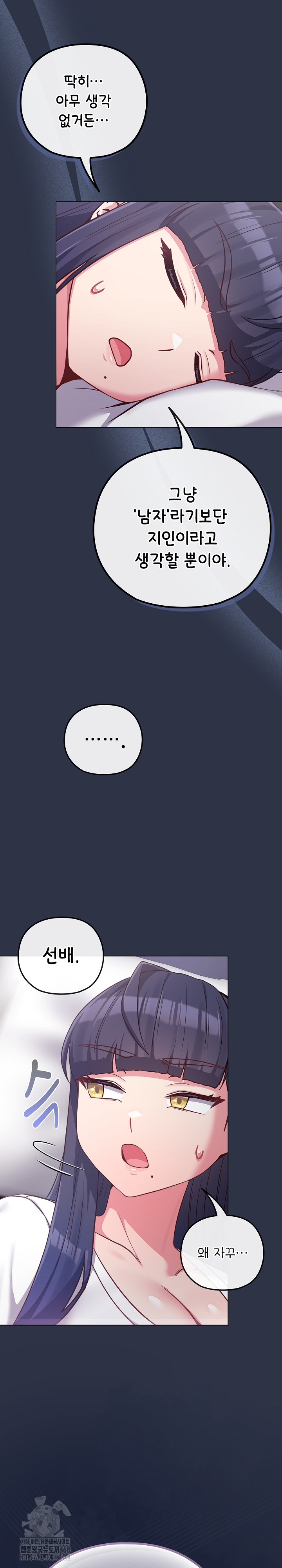 But You’re the Same Age as My Daughter?! Raw Chapter 41 - Page 30