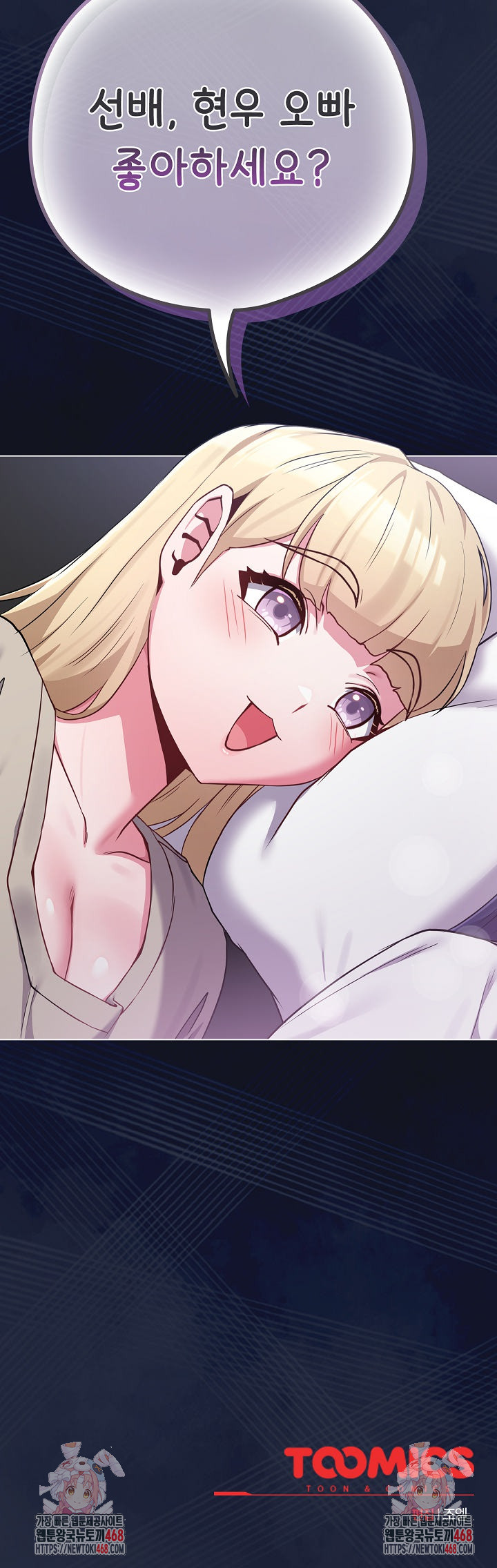 But You’re the Same Age as My Daughter?! Raw Chapter 41 - Page 31