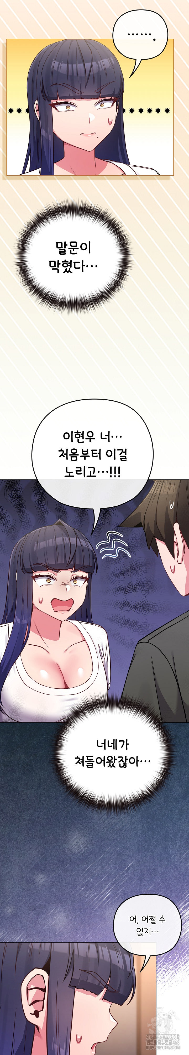 But You’re the Same Age as My Daughter?! Raw Chapter 41 - Page 4