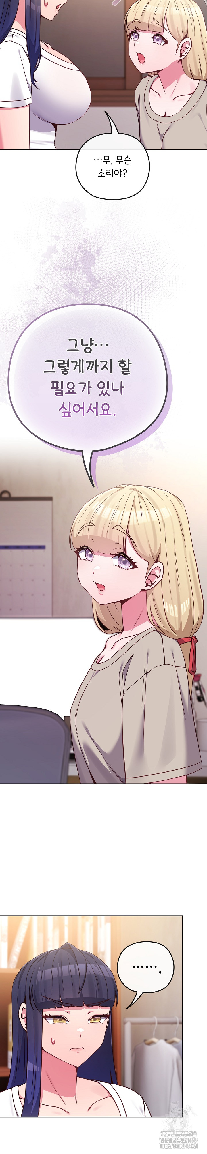 But You’re the Same Age as My Daughter?! Raw Chapter 41 - Page 7