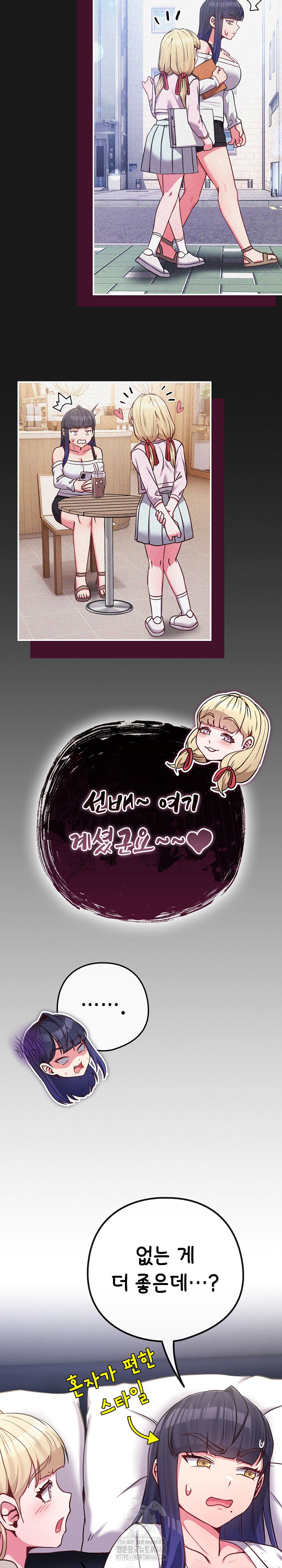 But You’re the Same Age as My Daughter?! Raw Chapter 42 - Page 10