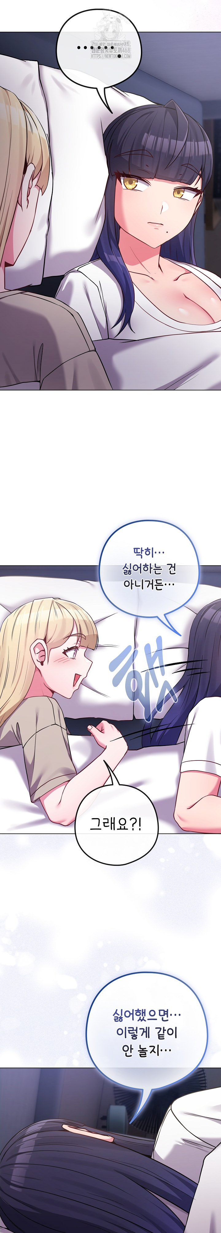 But You’re the Same Age as My Daughter?! Raw Chapter 42 - Page 12