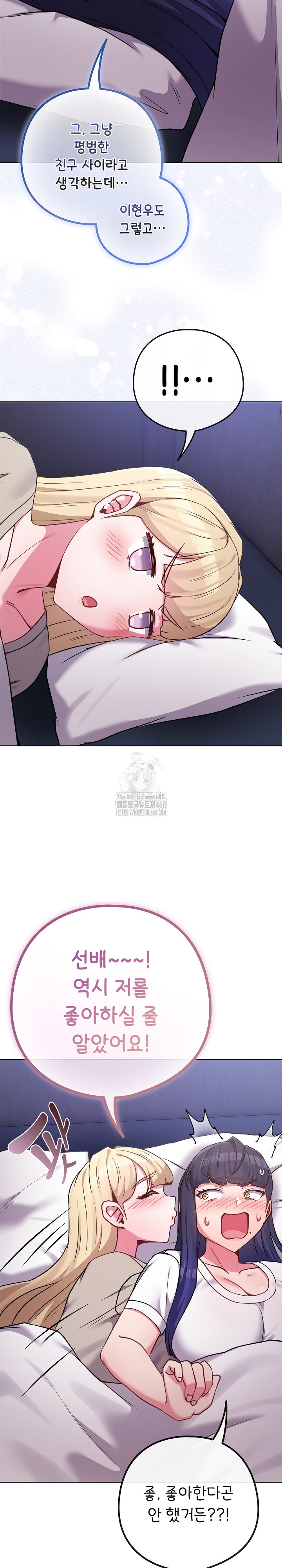 But You’re the Same Age as My Daughter?! Raw Chapter 42 - Page 13