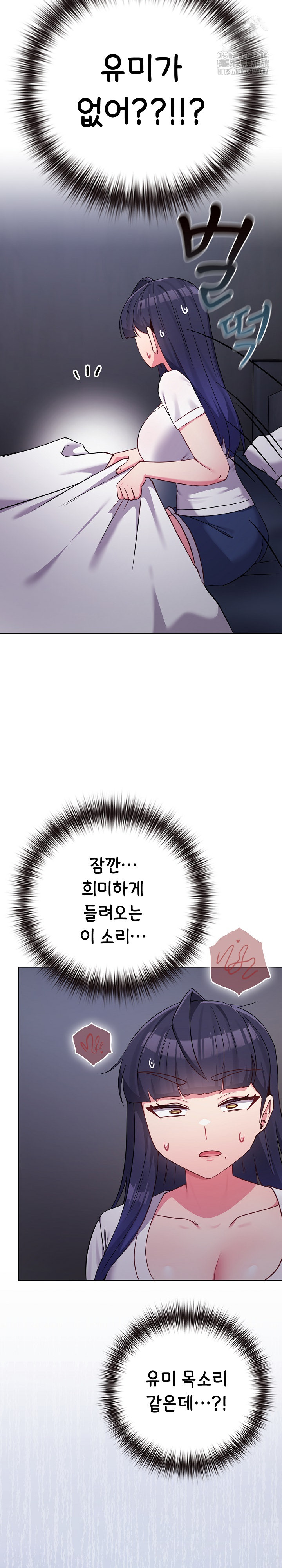 But You’re the Same Age as My Daughter?! Raw Chapter 42 - Page 17