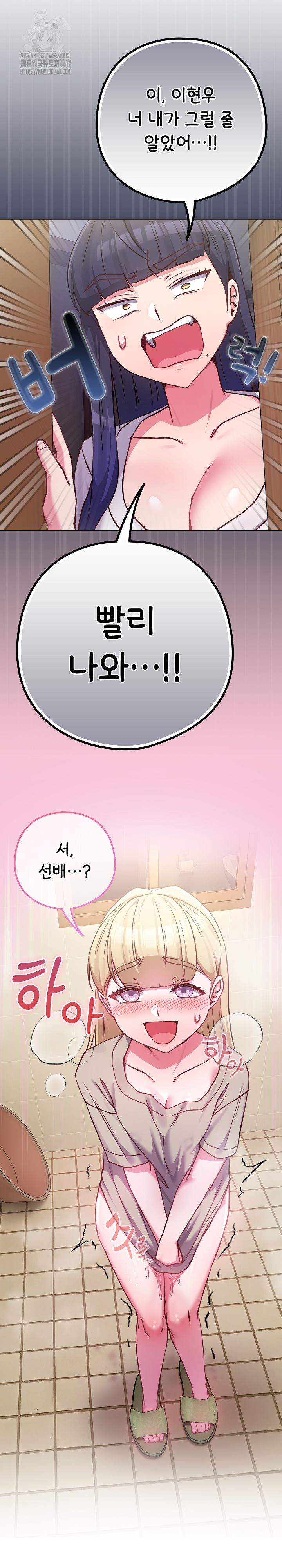 But You’re the Same Age as My Daughter?! Raw Chapter 42 - Page 23