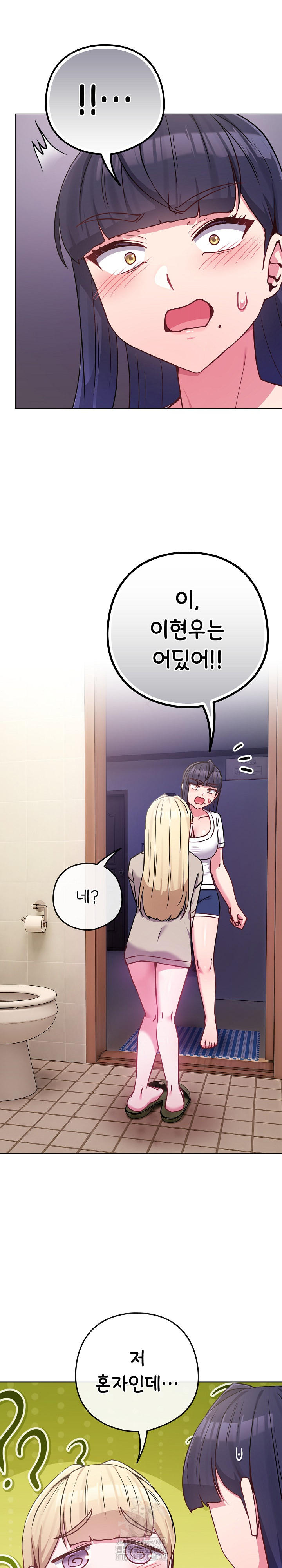 But You’re the Same Age as My Daughter?! Raw Chapter 42 - Page 24