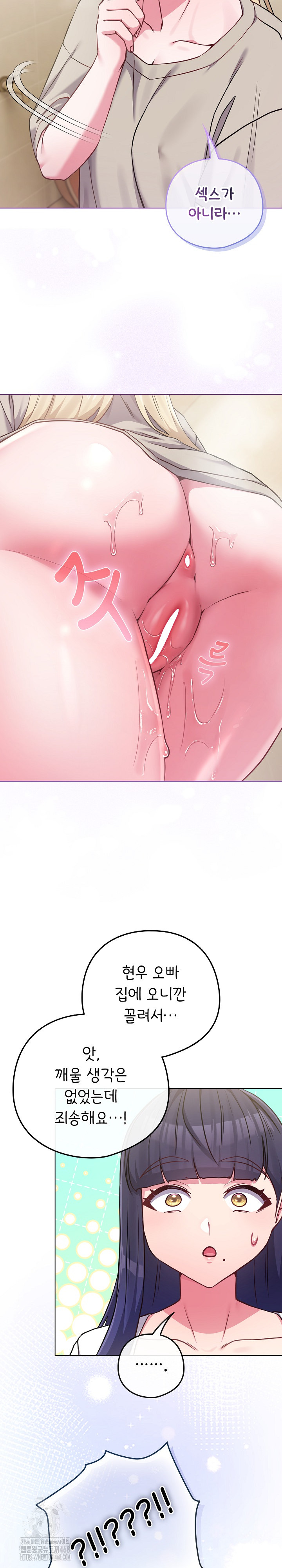 But You’re the Same Age as My Daughter?! Raw Chapter 42 - Page 27