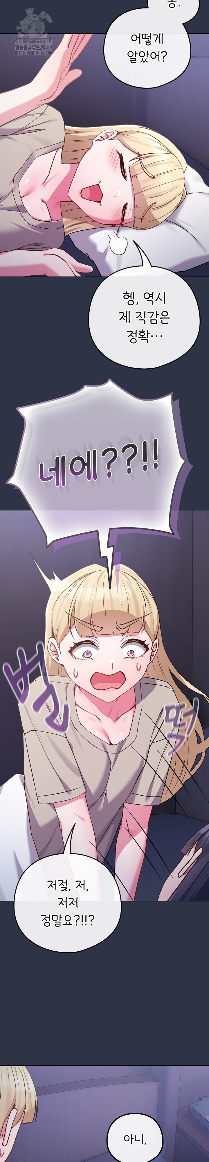 But You’re the Same Age as My Daughter?! Raw Chapter 42 - Page 3