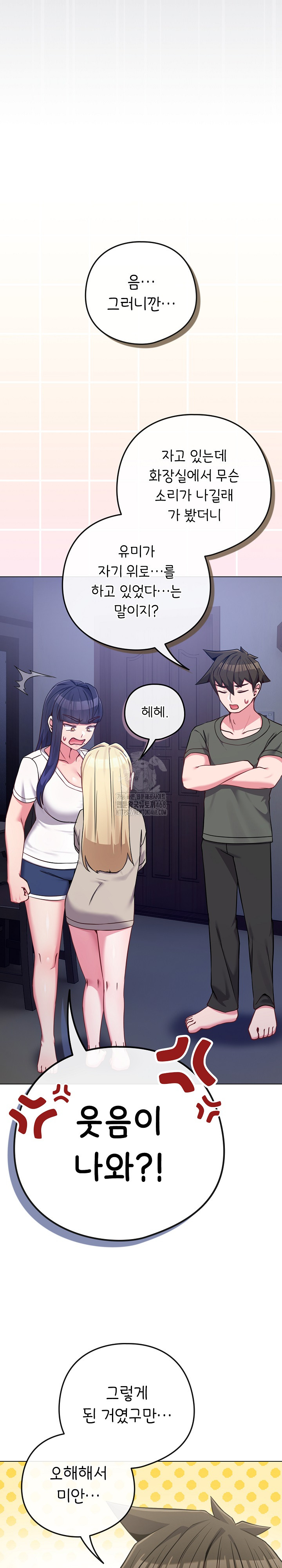 But You’re the Same Age as My Daughter?! Raw Chapter 42 - Page 31