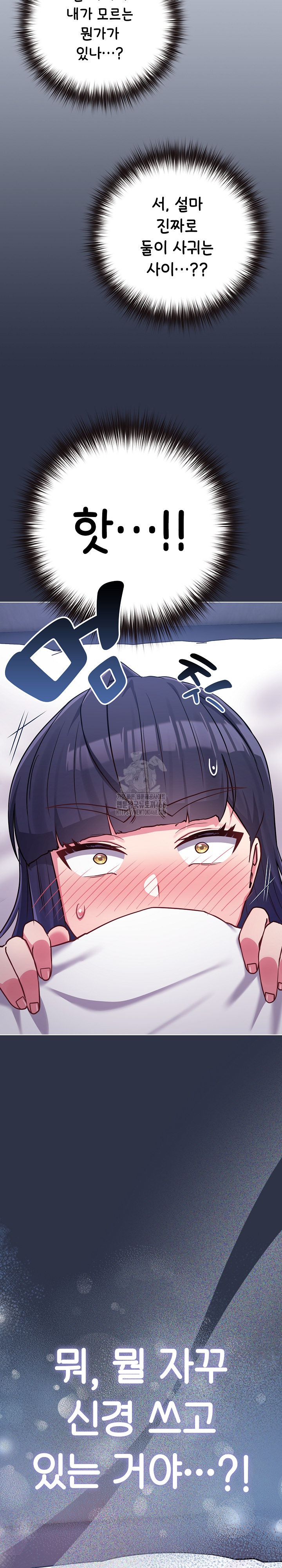 But You’re the Same Age as My Daughter?! Raw Chapter 42 - Page 38