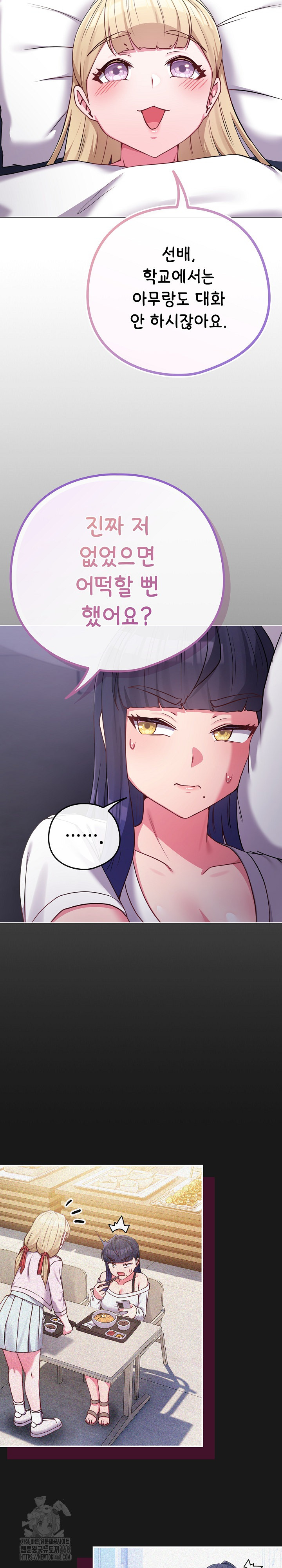 But You’re the Same Age as My Daughter?! Raw Chapter 42 - Page 9