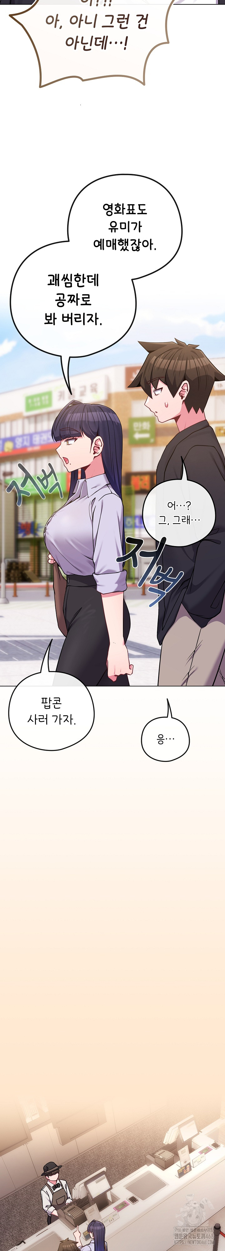 But You’re the Same Age as My Daughter?! Raw Chapter 43 - Page 10