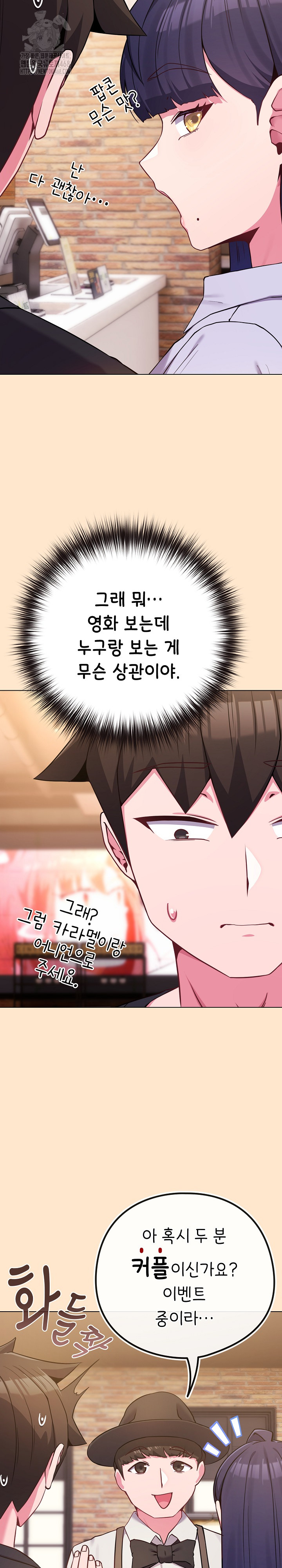 But You’re the Same Age as My Daughter?! Raw Chapter 43 - Page 12