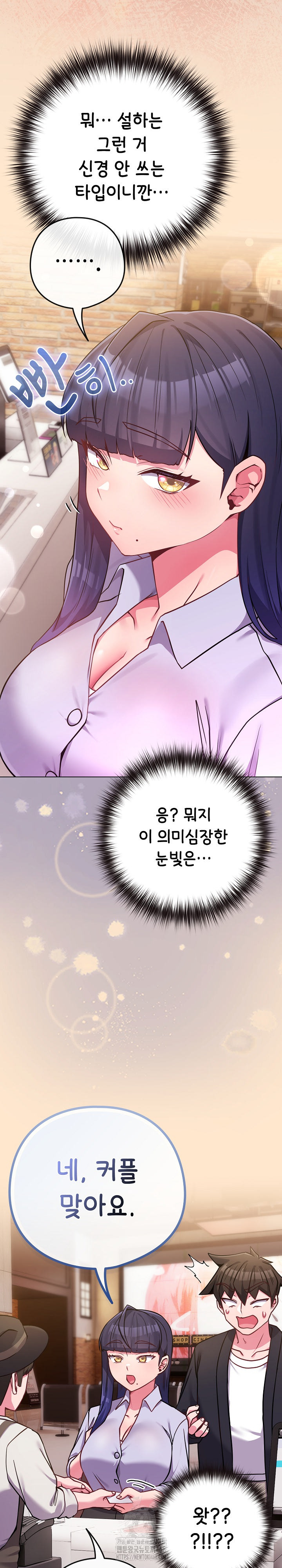 But You’re the Same Age as My Daughter?! Raw Chapter 43 - Page 14