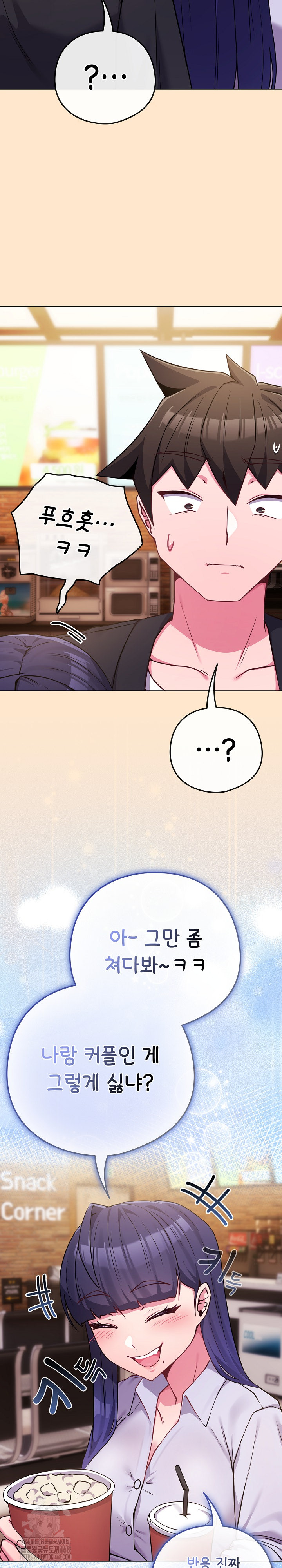 But You’re the Same Age as My Daughter?! Raw Chapter 43 - Page 16