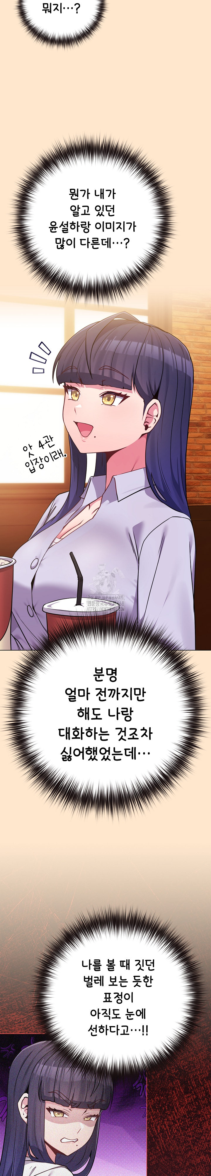 But You’re the Same Age as My Daughter?! Raw Chapter 43 - Page 18