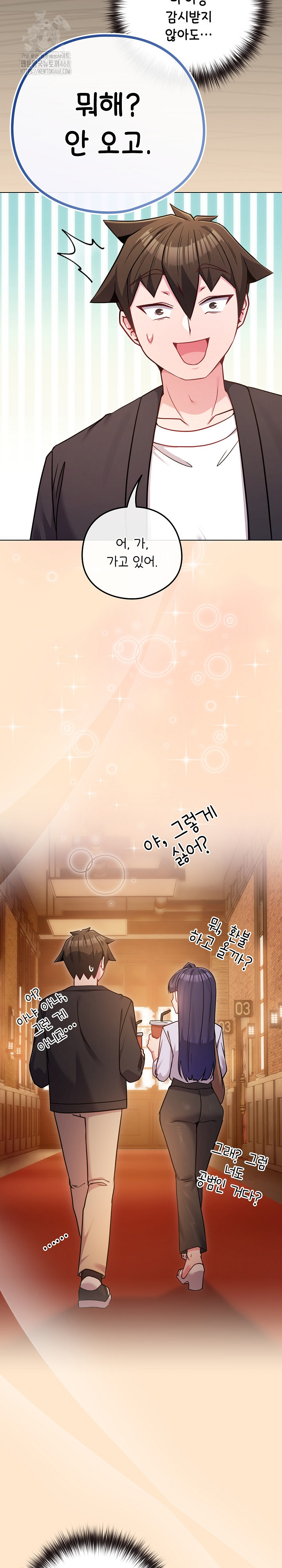 But You’re the Same Age as My Daughter?! Raw Chapter 43 - Page 20