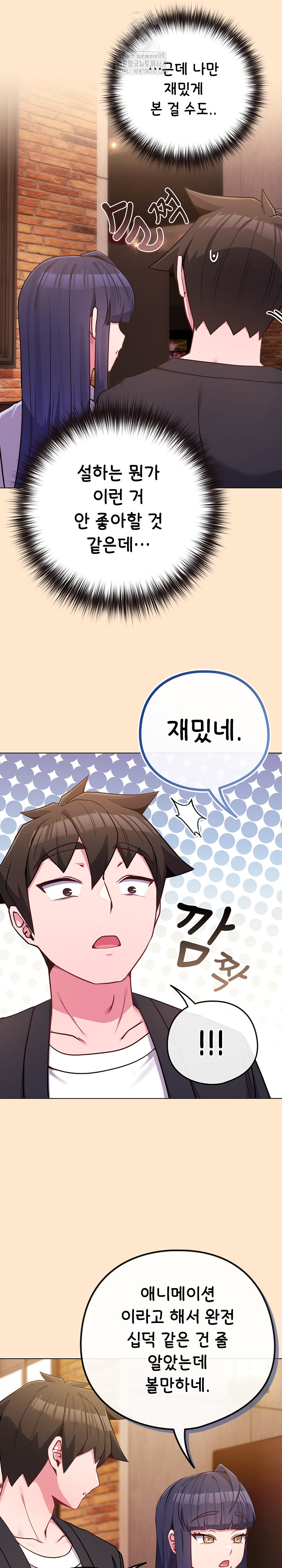 But You’re the Same Age as My Daughter?! Raw Chapter 43 - Page 23