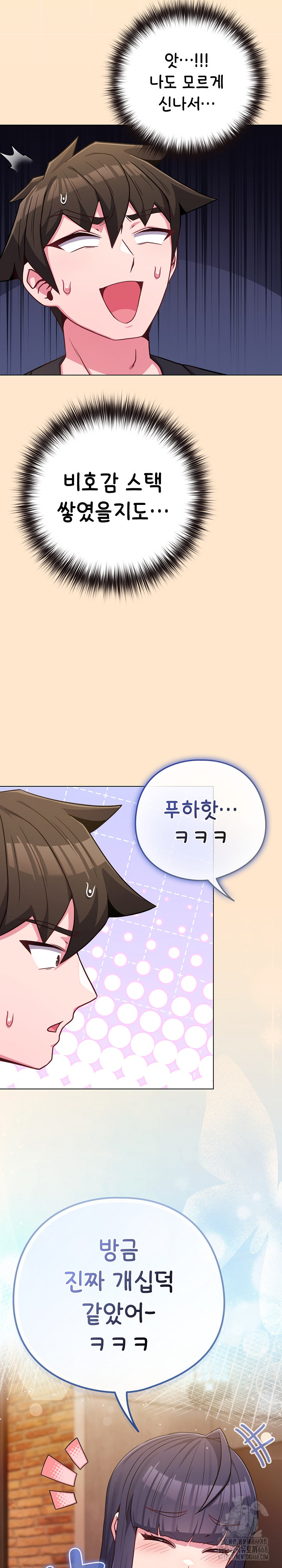 But You’re the Same Age as My Daughter?! Raw Chapter 43 - Page 25