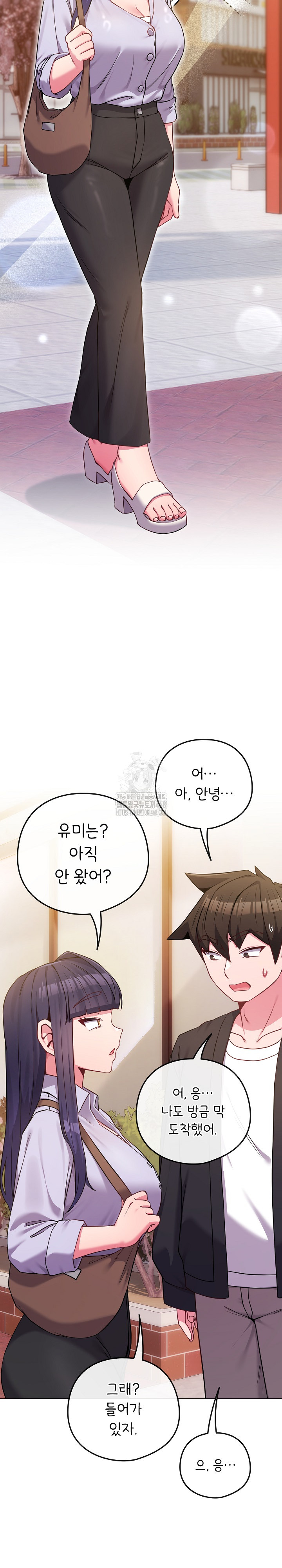 But You’re the Same Age as My Daughter?! Raw Chapter 43 - Page 3