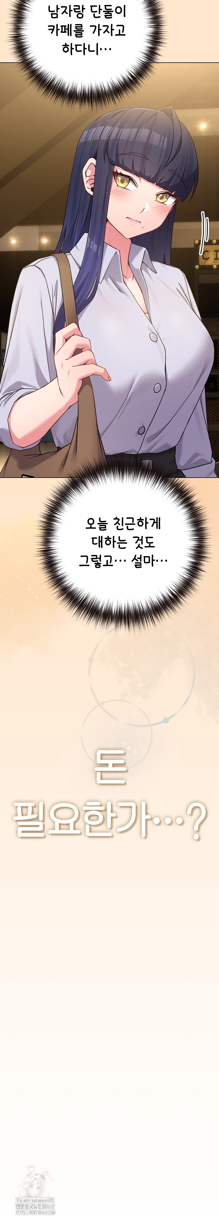 But You’re the Same Age as My Daughter?! Raw Chapter 43 - Page 30