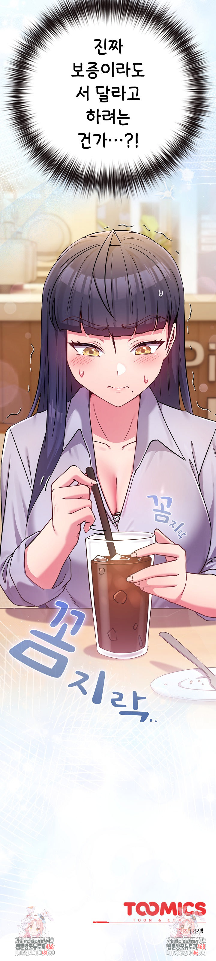 But You’re the Same Age as My Daughter?! Raw Chapter 43 - Page 36