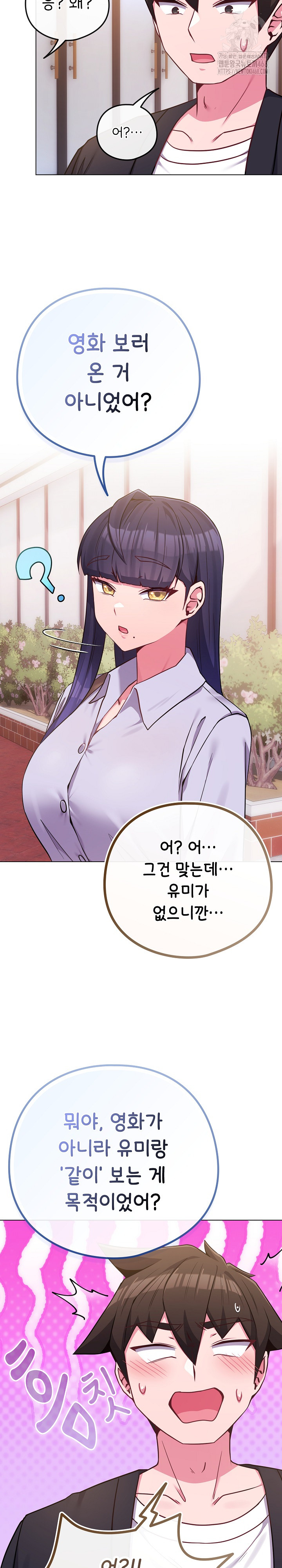 But You’re the Same Age as My Daughter?! Raw Chapter 43 - Page 9