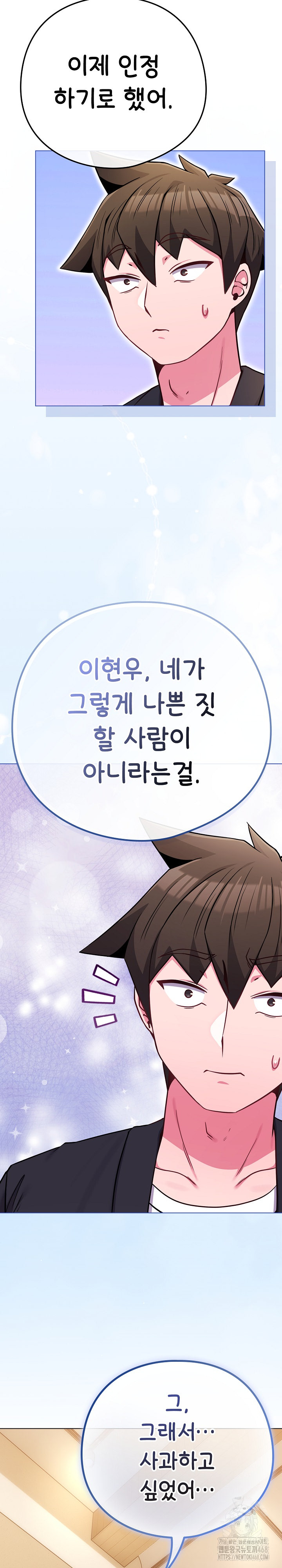 But You’re the Same Age as My Daughter?! Raw Chapter 44 - Page 10