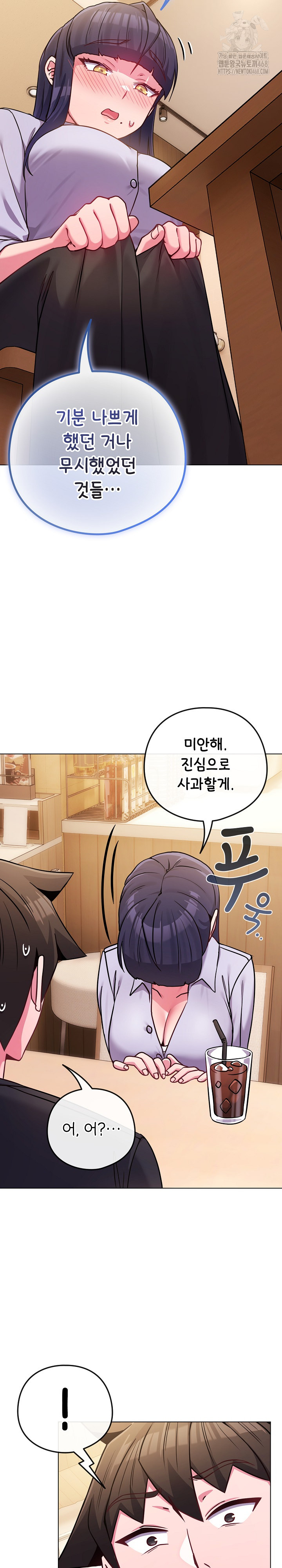 But You’re the Same Age as My Daughter?! Raw Chapter 44 - Page 11