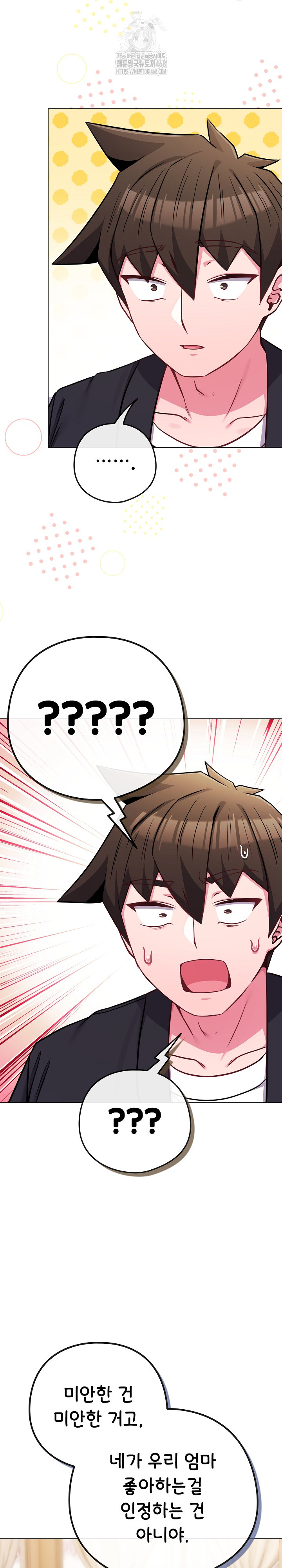 But You’re the Same Age as My Daughter?! Raw Chapter 44 - Page 21