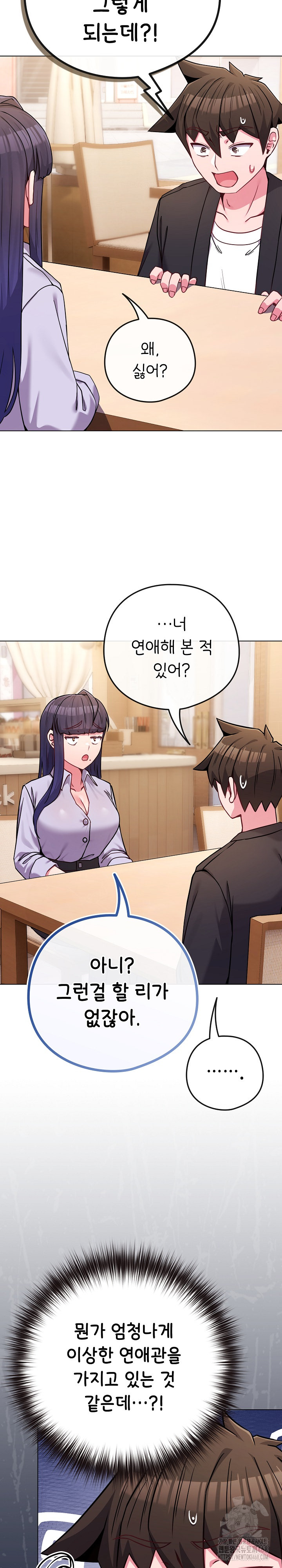 But You’re the Same Age as My Daughter?! Raw Chapter 44 - Page 23