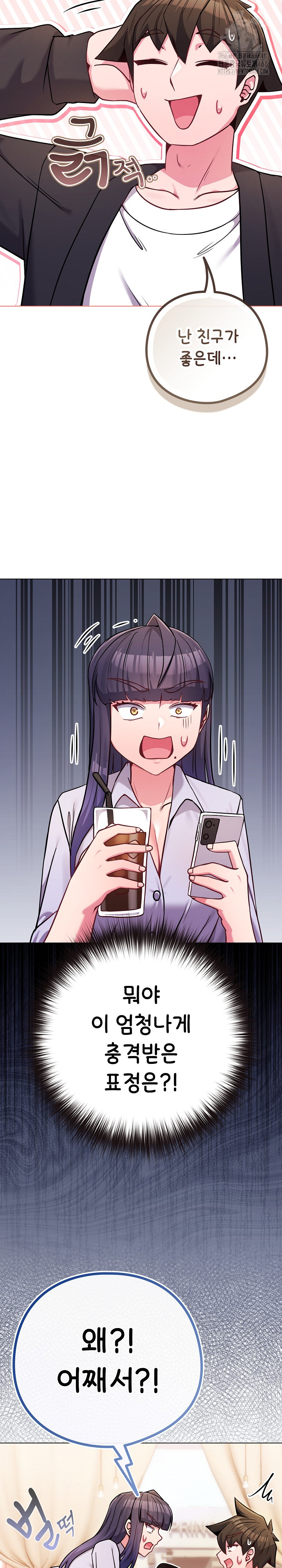 But You’re the Same Age as My Daughter?! Raw Chapter 44 - Page 25