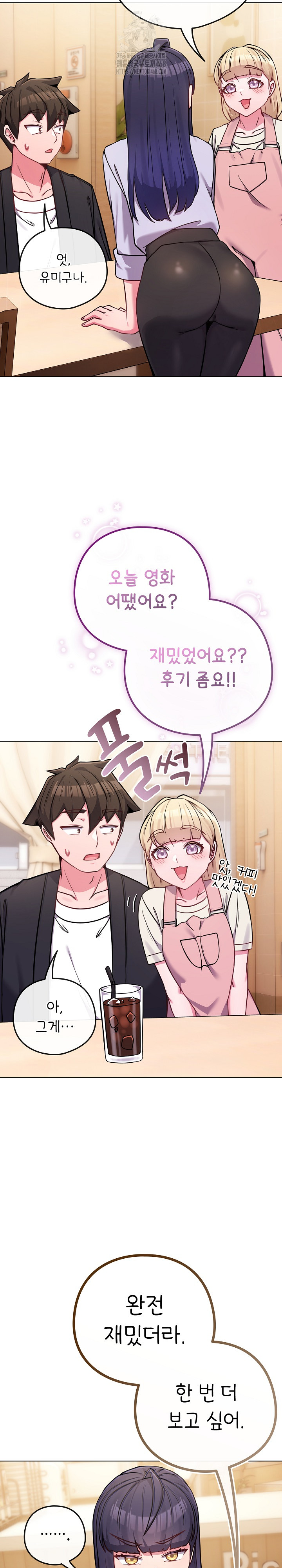 But You’re the Same Age as My Daughter?! Raw Chapter 44 - Page 28