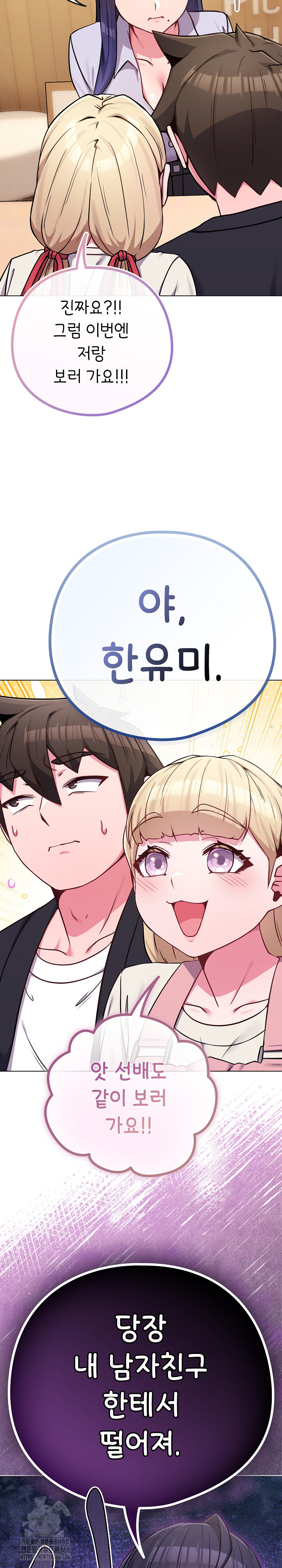 But You’re the Same Age as My Daughter?! Raw Chapter 44 - Page 29