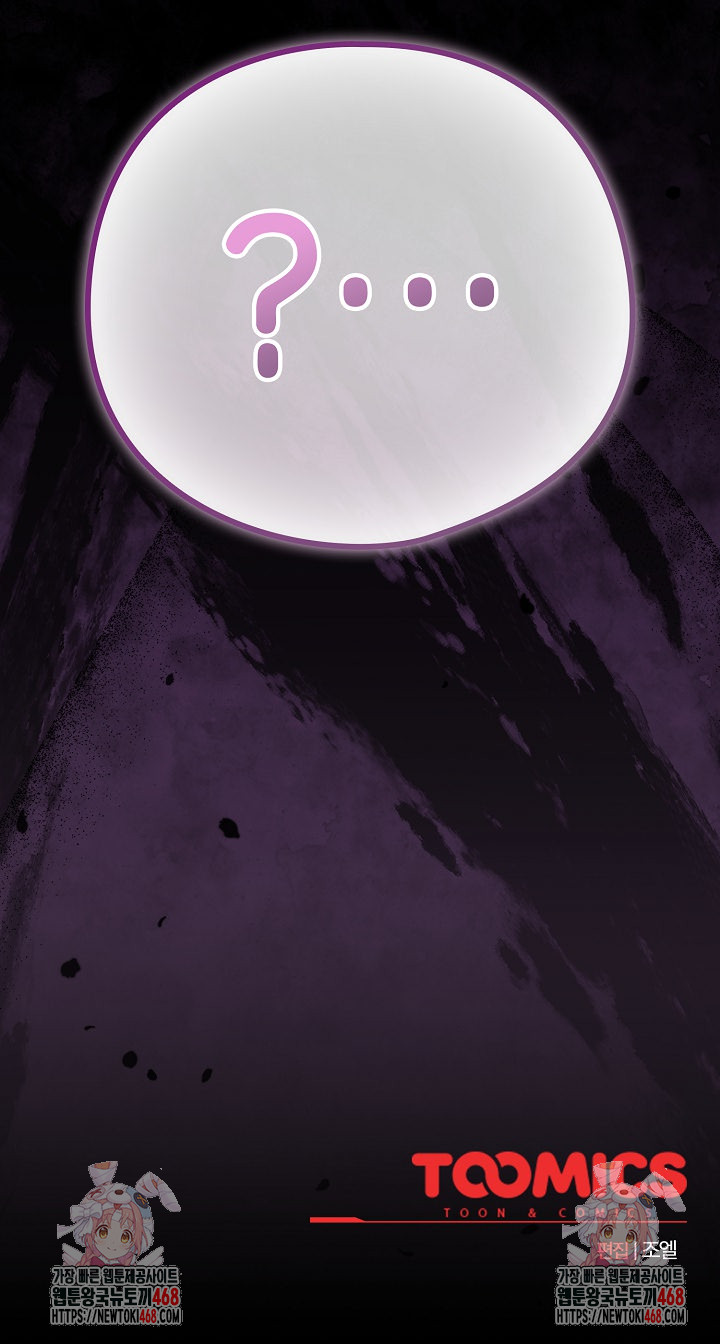 But You’re the Same Age as My Daughter?! Raw Chapter 44 - Page 32