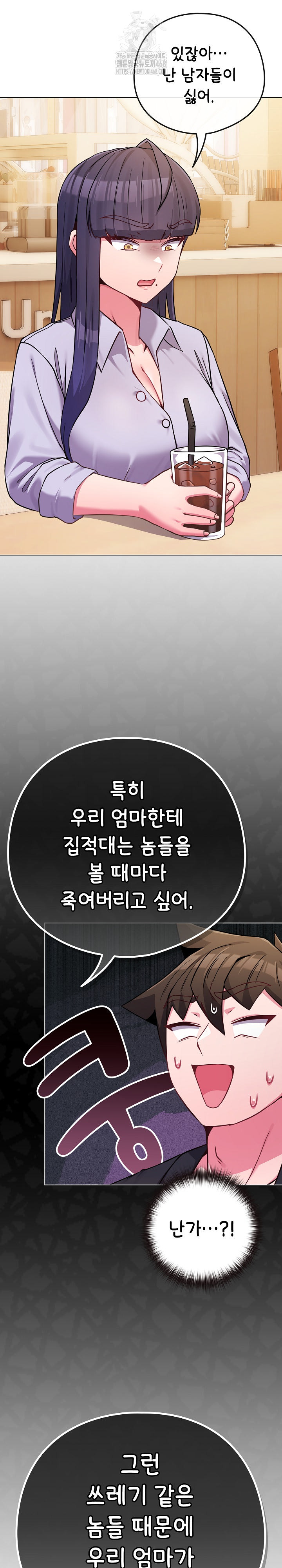 But You’re the Same Age as My Daughter?! Raw Chapter 44 - Page 7