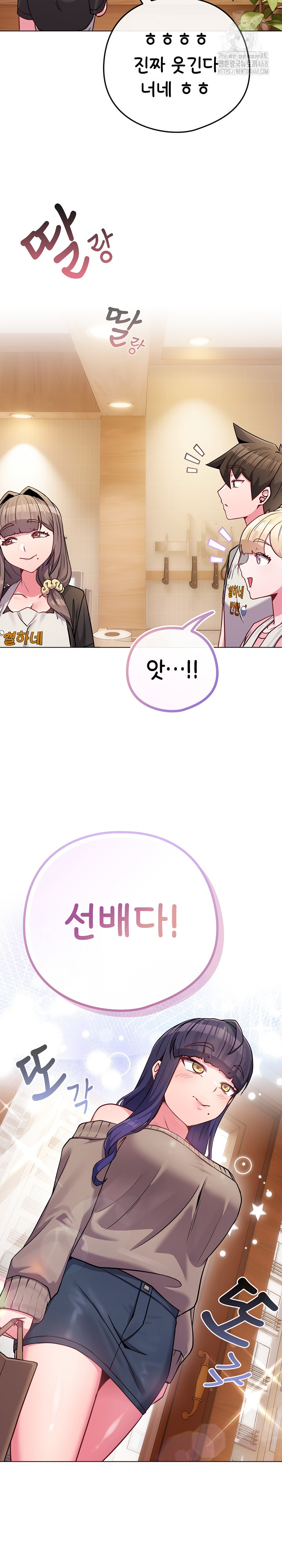 But You’re the Same Age as My Daughter?! Raw Chapter 45 - Page 14