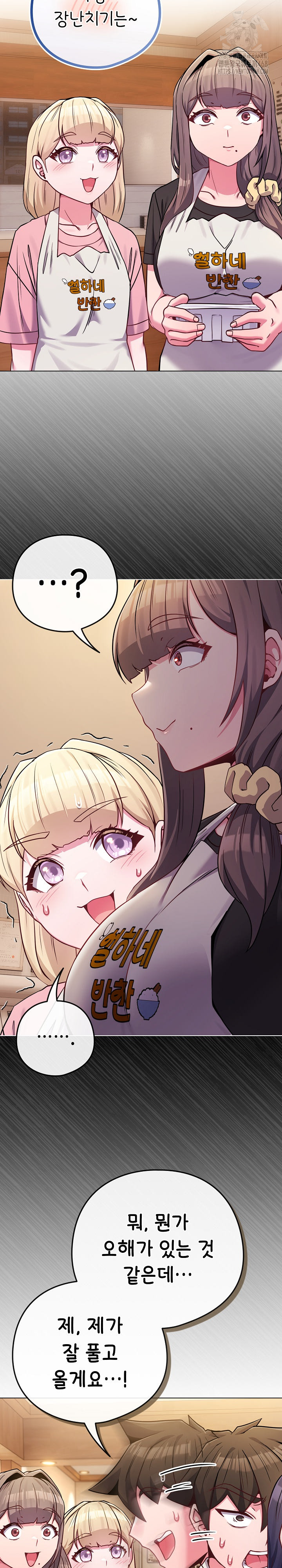 But You’re the Same Age as My Daughter?! Raw Chapter 45 - Page 19