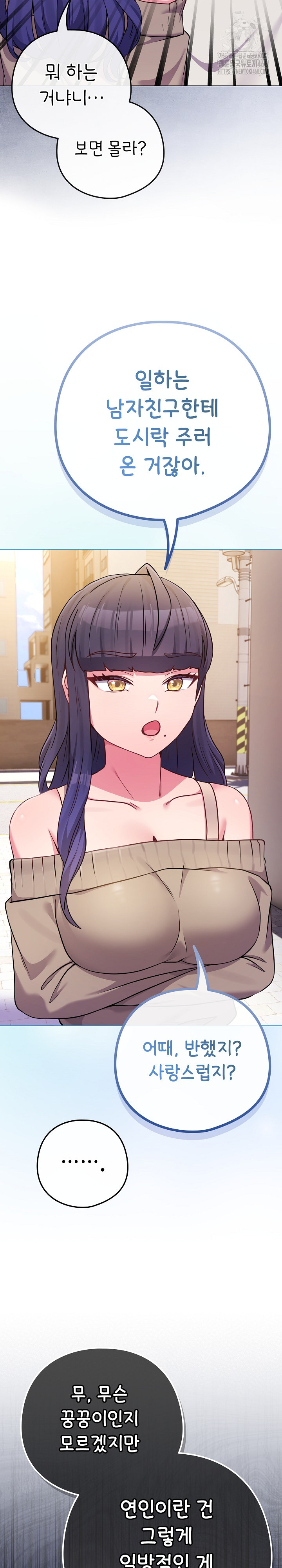 But You’re the Same Age as My Daughter?! Raw Chapter 45 - Page 21