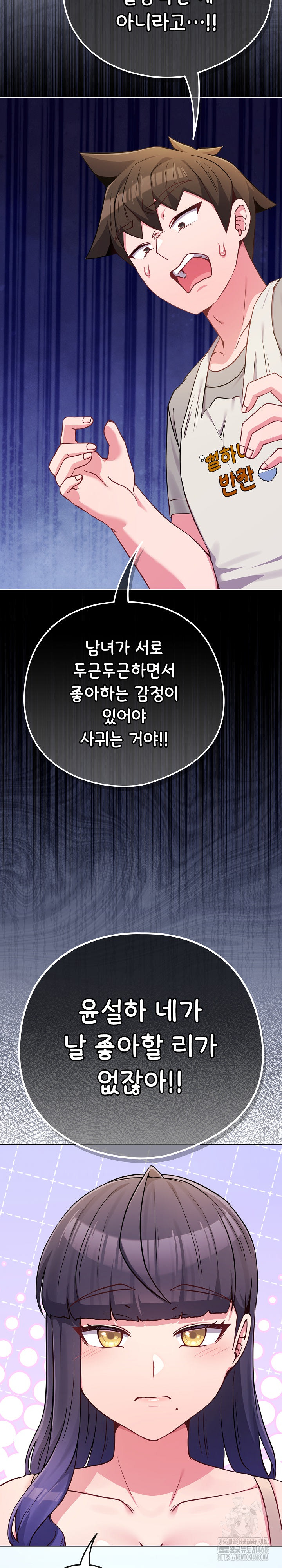 But You’re the Same Age as My Daughter?! Raw Chapter 45 - Page 22