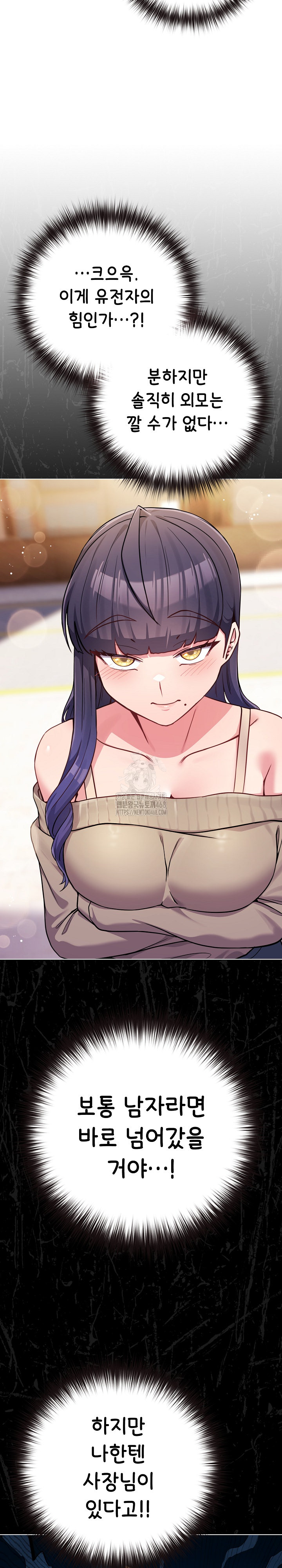 But You’re the Same Age as My Daughter?! Raw Chapter 45 - Page 25