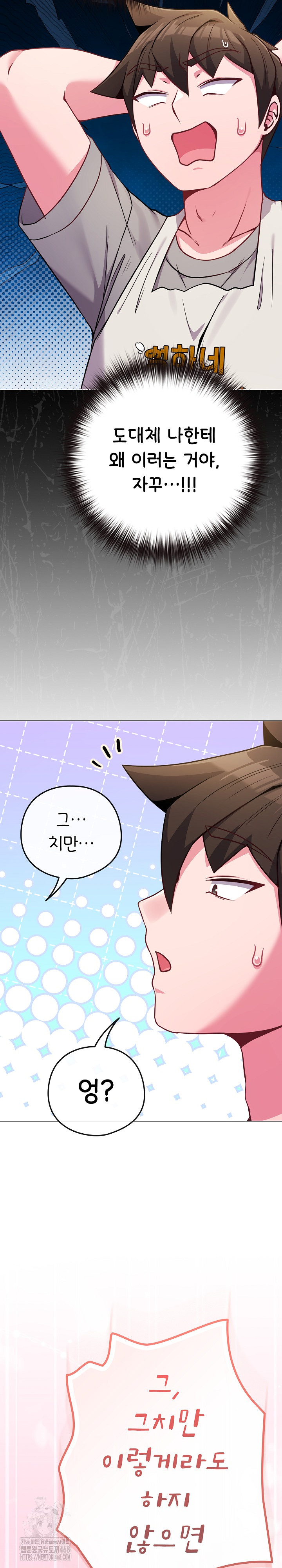 But You’re the Same Age as My Daughter?! Raw Chapter 45 - Page 26