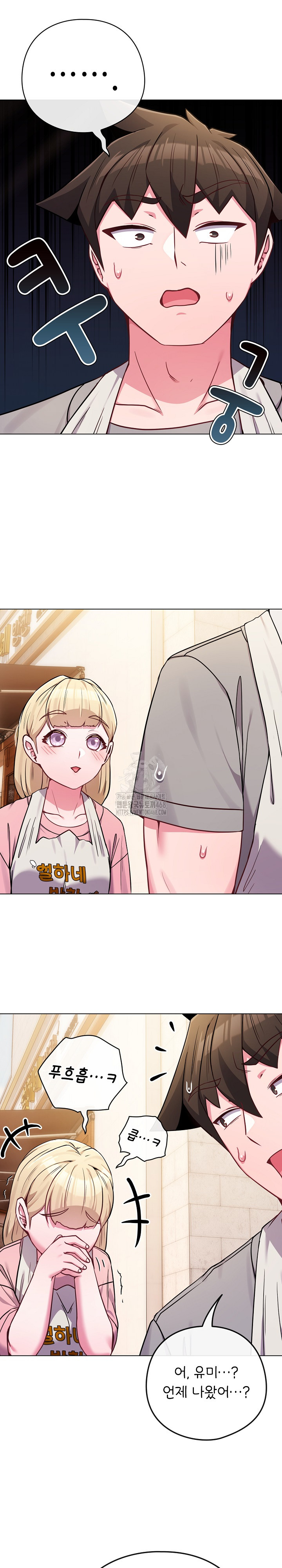 But You’re the Same Age as My Daughter?! Raw Chapter 45 - Page 28