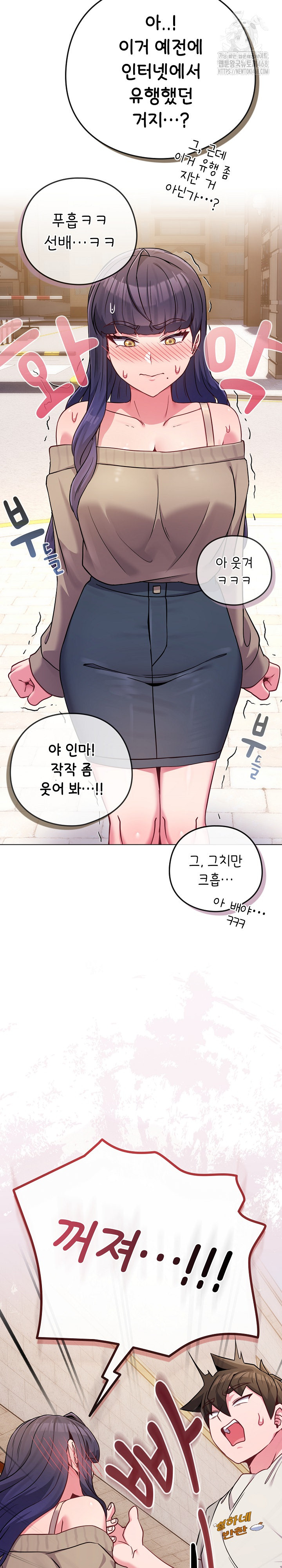 But You’re the Same Age as My Daughter?! Raw Chapter 45 - Page 29